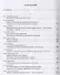 М.А. Булгаков: Pro et contra. Личность и творчество М.А. Булгакова в оценках литературоведов, критиков, философов, социологов, искусствоведов. Антология - 1
