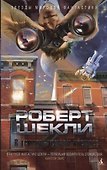 В темном-темном космосе - 1