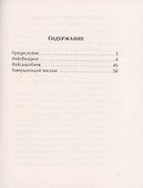 Самомассаж лица. Фэйсбилдинг и фэйсаэробика - 1