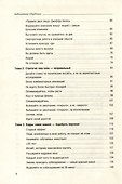 Как работает Google. Том 53 - 2