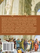 2835 слов мудрости - 1