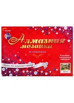 Набор для творчества, Алмазная мозаика Венецианский канал (класс.) 22*32см, (19цв.) AC22013