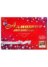 Набор для творчества, Алмазная мозаика Венецианский канал (класс.) 22*32см, (19цв.) AC22013