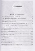 Закат Римской империи - 2