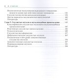 Сосудистые болезни кожи - 2