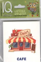 Умный малыш. ENGLISH. Город