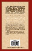 Самопознание Дзено - 1