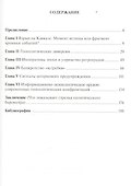 На рубеже эпох О современных геопол. Потрясениях (2 изд) (м) Дроздов - 1