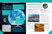 Современная детская энциклопедия - 2