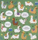 Для мальчишек. Книжка для развития внимания и усидчивости, 4+ - 2