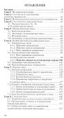 Традиционная и метаболомическая селекция овец - 1