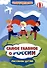 Самое главное о России. Рассказы детям - 0