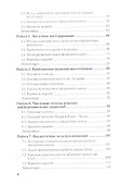 Математика. практикум. учебное пособие для СПО - 2