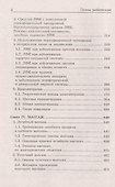 Основы реабилитации для мед.коллед.:учеб.пособие дп - 2