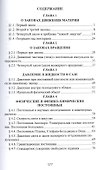 Физика без массы - решение проблемы "темной энергии" - 1