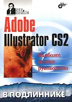 Adobe Illustrator CS2