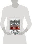 Величайшие войны и сражения мировой истории. V в. до н.э. - ХIX в. - 1