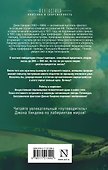 Во всем виноват лишайник - 1