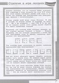Информатика. 4 класс. Тетрадь проектов. Учебное пособие для общеобразовательных организаций - 1