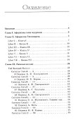 Античная мудрость - студентам - 1
