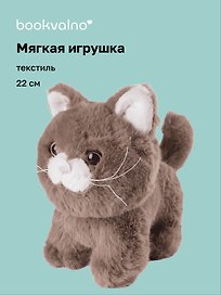 Мягкая игрушка Котенок бежевый (22 см)