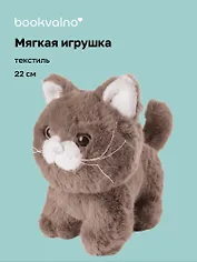 Мягкая игрушка Котенок бежевый (22см) (14-0881-202505-T29)