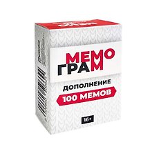 Настольная игра «Мемограм», дополнение 100 мемов, Мемограм