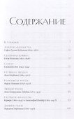 Право на творчество: Судьбы художниц Российской империи - 2