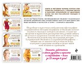 Стройные ноги без целлюлита и варикоза - 1