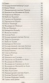 Японская поэзия. Сто стихотворений ста поэтов - 2