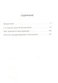 Брежнев. Генсек "золотого века" - 1