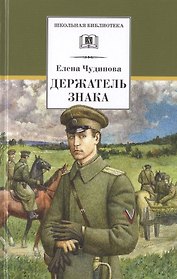 Держатель Знака
