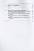 Гуманитарный сектор патерналистского государства - 2