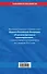 Кодекс Российской Федерации об административных правонарушениях : текст с изм. и доп. на 1 февраля 2012 г. - 1