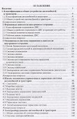 Конструкция автомобилей и тракторов Учебник (2 изд.) (УдВСпецЛ) Уханов - 1