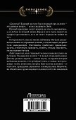 Липовый барон - 1