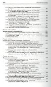 Физическая химия. Учебное пособие 1-е изд. - 2