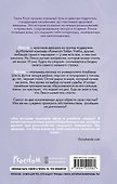 Братья Карилло. Когда мы упали - 1