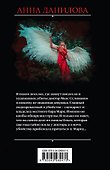 Любовь насмерть - 1