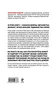 Обратная сторона войны - 1
