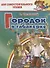 Городок в табакерке - 0