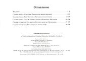 Артикуляционная гимнастика на звук Л в сказках. - 1