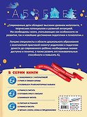 Учим и пишем буквы: для детей 3-4 лет - 1