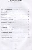 Южная Африка Инк. Империя Оппенгеймера - 2