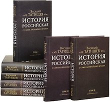 История Российская с самых древнейших времен (комплект из 7 книг)