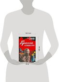 Горение. Беспощадное время - 1