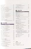 Korean Culture in 100 Keywords - Book/ О культуре Кореи через 100 уникальных историй. Материалы для чтения (на корейском и английском языках) - 2