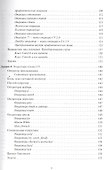 Основы объектного программирования на C# (C# 3.0 Visual Studio 2008) - 2