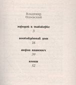 Необойденный дом (мСкРасСемЧт) Одоевский - 1