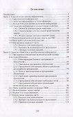 Информатика. Курс лекций. Учебник - 1